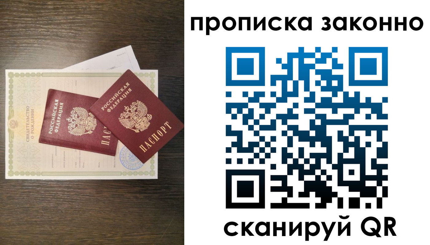 прописка в Дагестане