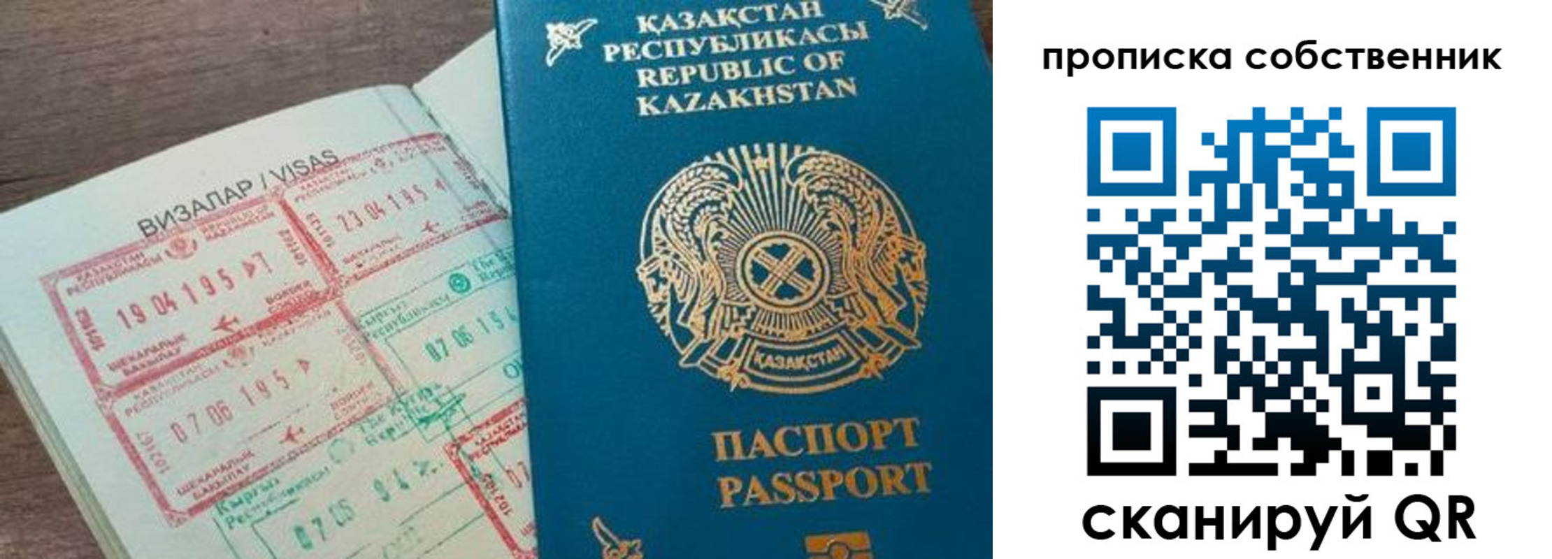 прописка гарантия в Дагестане