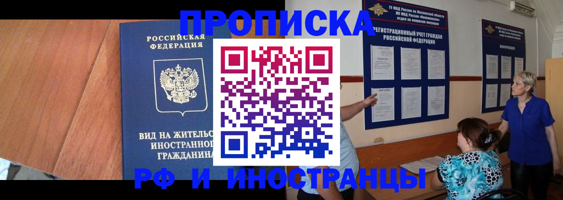 временная регистрация для всех в Дагестане