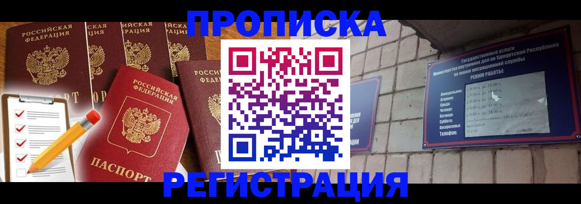 временная регистрация адрес в Дагестане