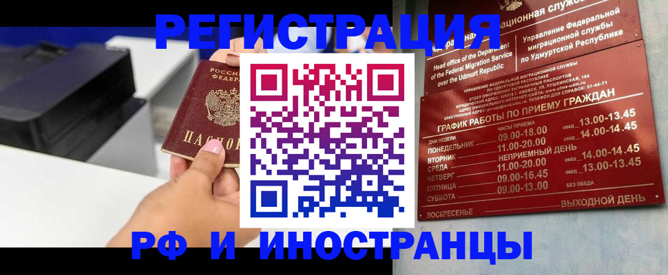 прописка штамп в Дагестане