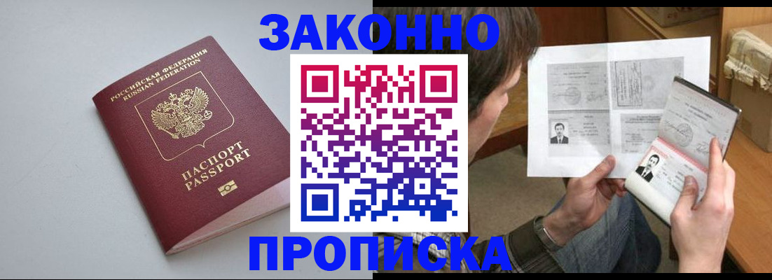 временная регистрация для школы в Дагестане