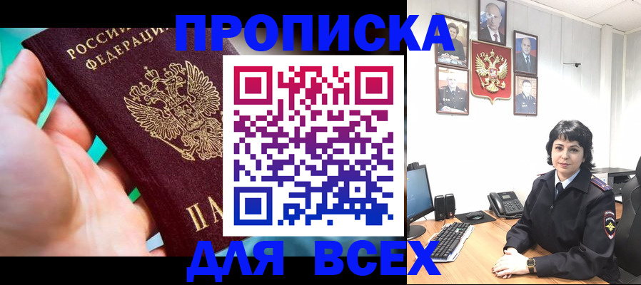 где прописаться в Дагестане