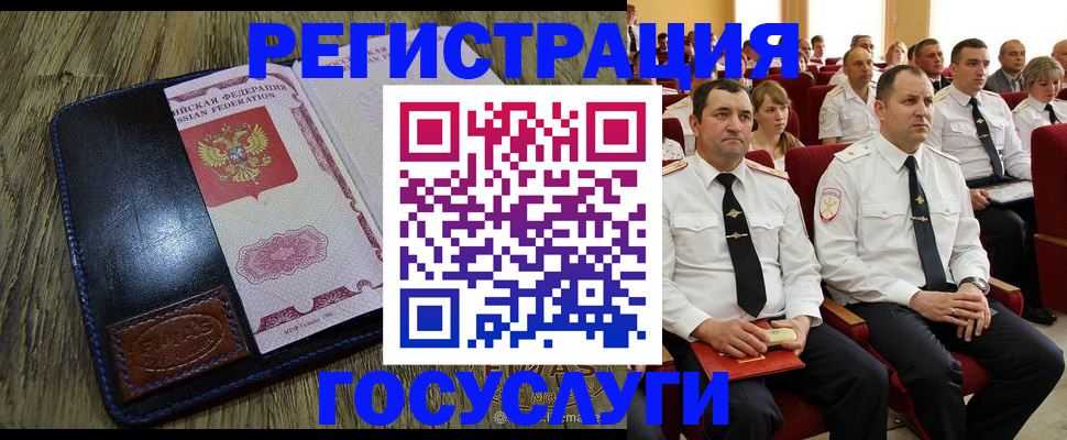 прописка регистрация в Дагестане