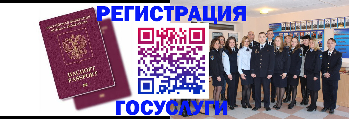 миграционный учет в Дагестане
