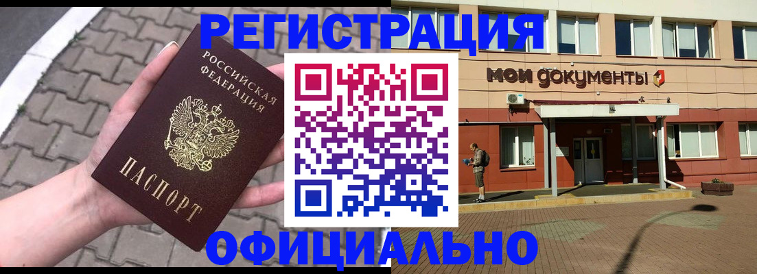 прописка для работы в Дагестане