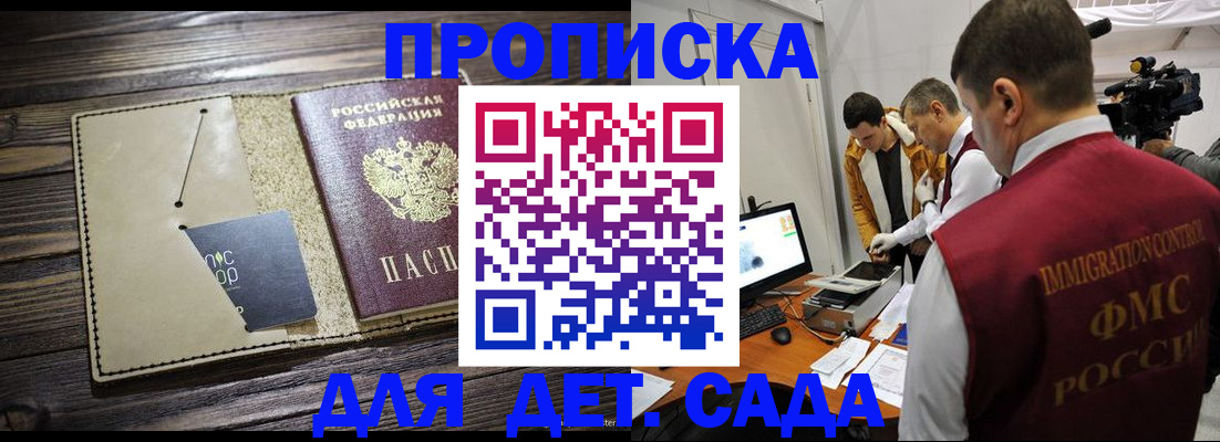 временная регистрация в квартире в Дагестане