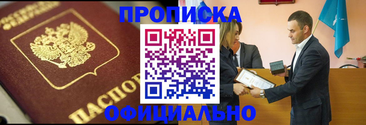 временная регистрация собственник в Дагестане