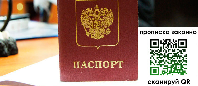 регистрация в Дагестане
